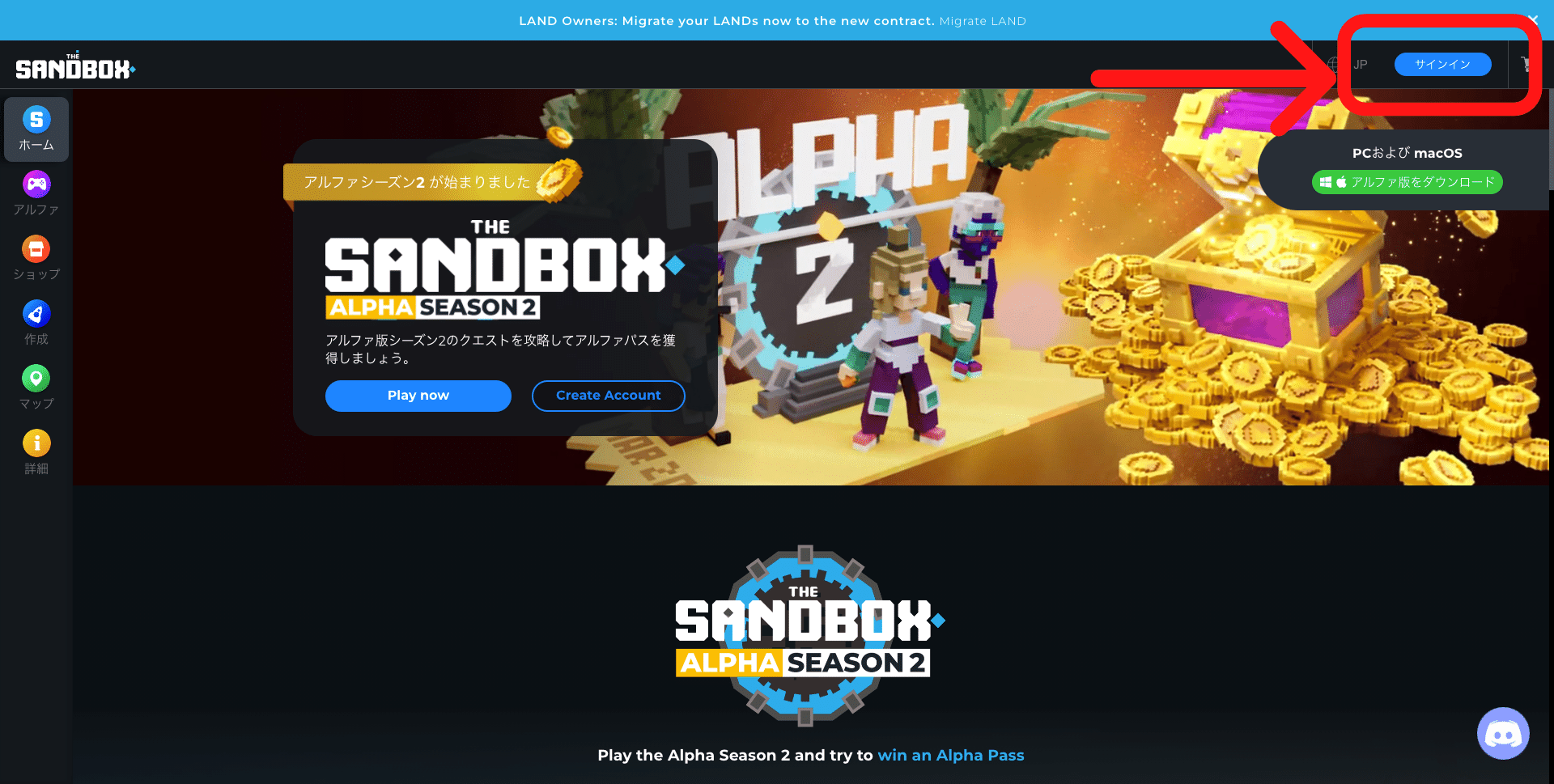 The Sandbox公式サイト