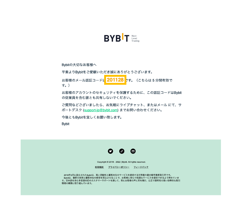 Bybit（バイビット）の二段階認証設定